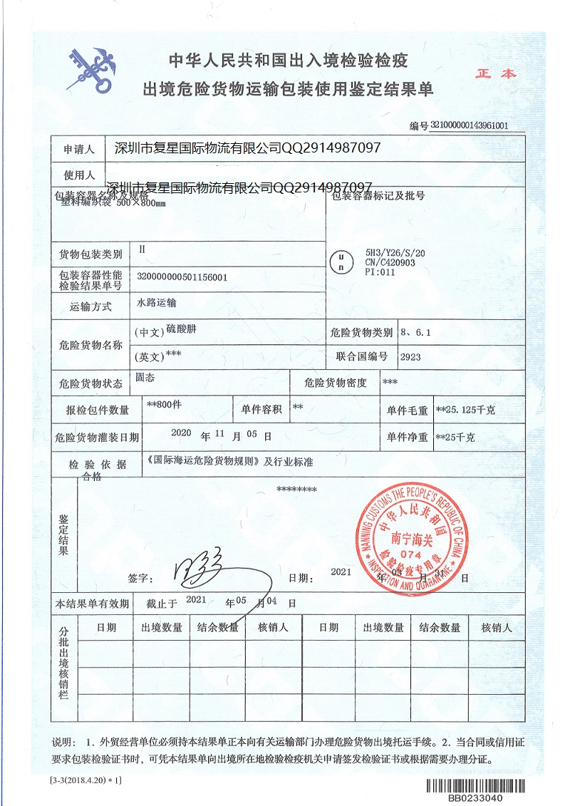 危包证1.jpg